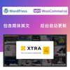 Xtra  汉化中英文 WordPress企业主题简约商务WP外贸模板