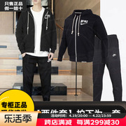 Nike耐克男子运动套装23春季黑色连帽卫衣外套长裤