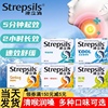 香港strepsils使立消润喉糖特强舒爽教师主播护嗓无糖柠檬味含片