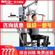 万年青WNQ综合训练器 大型健身器材多功能力量训练器 518EC闪银色