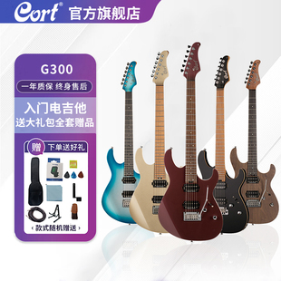 CORT考特G300系列电吉他男女生初学通用电吉他专业演奏入门进阶