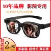 3d眼镜偏光眼镜电影院立体三d眼镜，专用三d看电影3d眼睛imaxreald