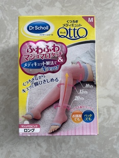 日本爽健Dr.Scholl QttO睡眠袜美腿束腿袜骨盆连裤美体压力袜保暖
