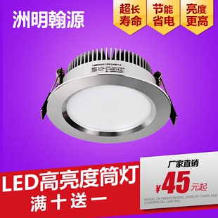 洲明翰源品牌led筒灯7w9w全套，背景墙筒灯防雾客厅过道节能超亮