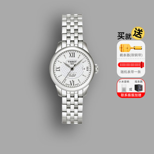 tissot天梭女表力洛克，t41瑞士机械，自动时尚女士手表