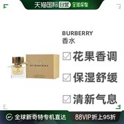 美国直邮Burberry博柏利我的博柏利女士浓香水EDP花调香馥郁30ml