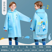 牧萌儿童雨衣女童2021小学生雨衣男童EVA雨衣雨披套装防水全身幼