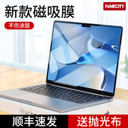NacCity macbook屏幕膜适用苹果13寸15笔记本macbookpro电脑贴膜pro磁吸膜air保护膜14英寸16静电吸附高清m2