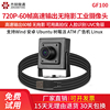 USB工业相机摄像头720P60帧linux安卓树莓派atm一体电脑免驱GF100
