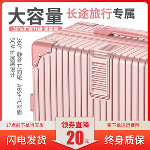 行李箱女2023拉杆箱大容量32寸旅行箱男学生静音密码皮箱子24
