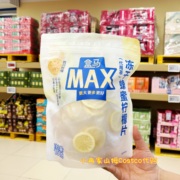 盒马max会员店冻干蜂蜜柠檬，片泡茶干片水果茶独立包装150g