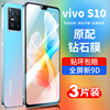 适用vivos10钢化膜vivos10pro手机膜s10evivo保护膜，s10pro全屏覆盖vivis防摔护眼抗蓝光por抗指纹5g全包