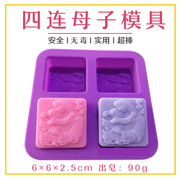 创意韩国手工皂模硅胶肥皂模蛋糕模  母爱