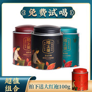 金骏眉红茶茶叶，特级正宗正山小种浓香型，安溪铁观音组合礼盒装散装
