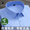 花花公子竹纤维免烫蓝色衬衫男士，长袖短袖夏季商务正装，职业白衬衣(白衬衣)