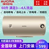 Aucma/澳柯玛 109D电热水器储水式防电墙家用淋浴洗澡60升储水式