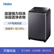 haier海尔eb100b26pro510公斤大容量波轮洗衣机