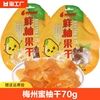 广东梅州特产蜜柚果干，70g*1包柚子糖果干，蜜饯果铺休闲零食