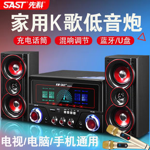 先科（SAST）家庭ktv音响组合客厅家用电视K歌2.1超重低音炮台式
