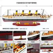 泰坦尼克号模型 木质船模型摆件 仿真邮轮游轮大型轮船装饰豪