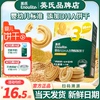 英氏谷物酥饼干儿童零食婴儿磨牙饼干小包装英式饼干添加宝宝饼干