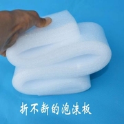 高密度epe珍珠棉板材防震垫泡沫气泡包装爬爬垫汽泡膜定制做