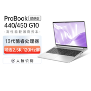 HP/惠普 ProBook 440/450 G10 轻薄本 13代酷睿i5 商务办公学生女生网课笔记本电脑
