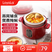 Loyola/忠臣 DGD10-10AWG-2电炖盅隔水陶瓷锅煲汤熬煮粥煲辅食