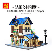 万格世界名建筑法国乡村，别墅街景房子拼装积木玩具5311