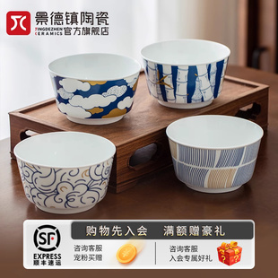 景德镇陶瓷中式饭碗个人专用套装家用简约创意碗餐具礼盒装