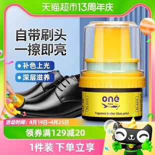 onefull鞋油擦鞋神器黑色，真皮保养油无色通用皮鞋护理保养油