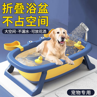 宠物比熊狗狗洗澡盆猫泰迪猫咪，专用浴盆沐浴泡澡桶可折叠神器柯基