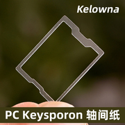 轴间垫轴间纸机械键盘轴体修复防卡轴PC进口keysporon适配MX Film