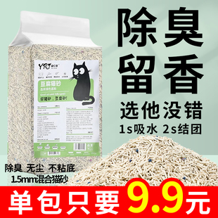 猫砂豆腐猫砂除臭无尘混合膨润土猫沙10公斤20斤20公斤猫砂