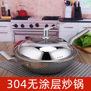 304不锈钢不粘锅电磁炉，平底炒菜锅家用不沾无涂层煎炒锅