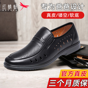红蜻蜓男鞋夏季镂空爸爸鞋真皮，休闲套脚凉鞋，透气舒适商务皮鞋