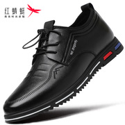 红蜻蜓官店男鞋春季2024高端休闲皮鞋，男款品牌真皮纯牛皮商务