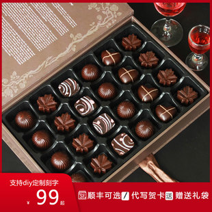 法布朗黑巧克力礼盒装diy刻字纯可可脂中高考定制礼物送女友生日