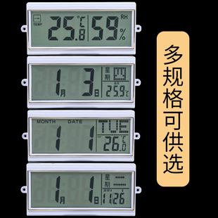 北极星康巴丝霸王配件日历，万年历(万年历)挂钟显示屏，数码显示条温度湿度