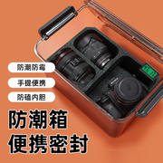 相机防潮箱单反镜头干燥箱摄影器材电子元器件茶叶收藏家密封盒收纳柜家用邮票麦克风数码防尘包吸湿卡除湿剂