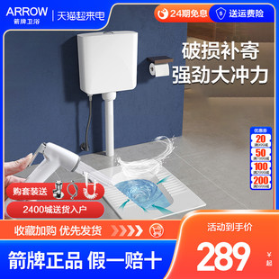 ARROW 箭牌卫浴家用水箱蹲便器整套装陶瓷蹲坑防臭大便器AE5006