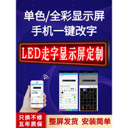 led显示屏广告屏户外滚动电子屏走字屏门头流动字幕广告牌屏幕