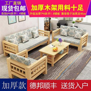 简易实木松木沙发小户型客厅转角贵妃组合三人位木质沙发木沙发。