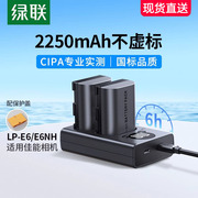 绿联lp-e6相机电池适用佳能eos6d60d70d80dr7r65d3单反7d5dmark6d25d490d5d2lpe6nhe6n充电器