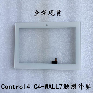 寸7智j能家居control4c4-wall7-whbl触摸屏，电容屏外屏幕