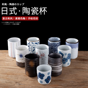 日式寿司茶杯水杯新中式料理火锅餐厅和风陶瓷杯子铁板烧饮料杯