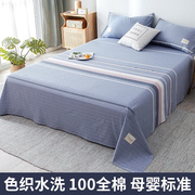 100全棉水洗纯棉单件250x270大床单枕套三件套1.2冬季1.5垫单1米5