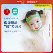 韩国进口爱多康儿童(康儿童，)面膜小男女孩保湿春夏，补水润修复美白宝宝专用