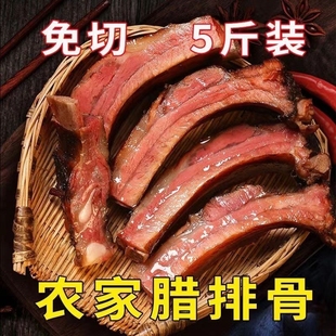 农家自制腊排骨柴火烟熏腊，骨头湖北特产，美食四川腊味腊肉腊肠土猪