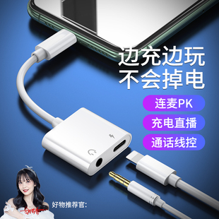 适用iphone15苹果转接头14手机耳机直播声卡，专用14pro转接器3.5音频12转换器吃鸡转换头充电听歌二合一分线器